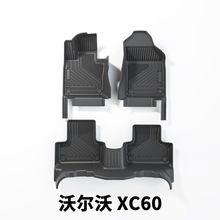 适用于沃尔沃脚垫XC60XC90XC40S60S90专车专用TPE脚垫沃尔沃汽车