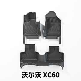 适用于沃尔沃脚垫XC60XC90XC40S60S90专车专用TPE脚垫沃尔沃汽车