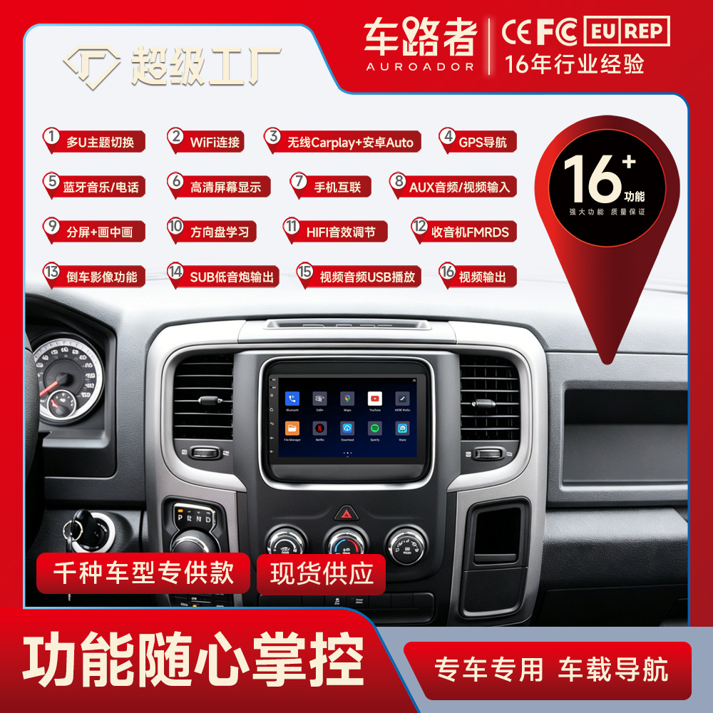 Nuevo para 13-18 Dodge Ram Android navegación en pantalla grande 7 pulgadas coche reproductor Bluetooth integrado