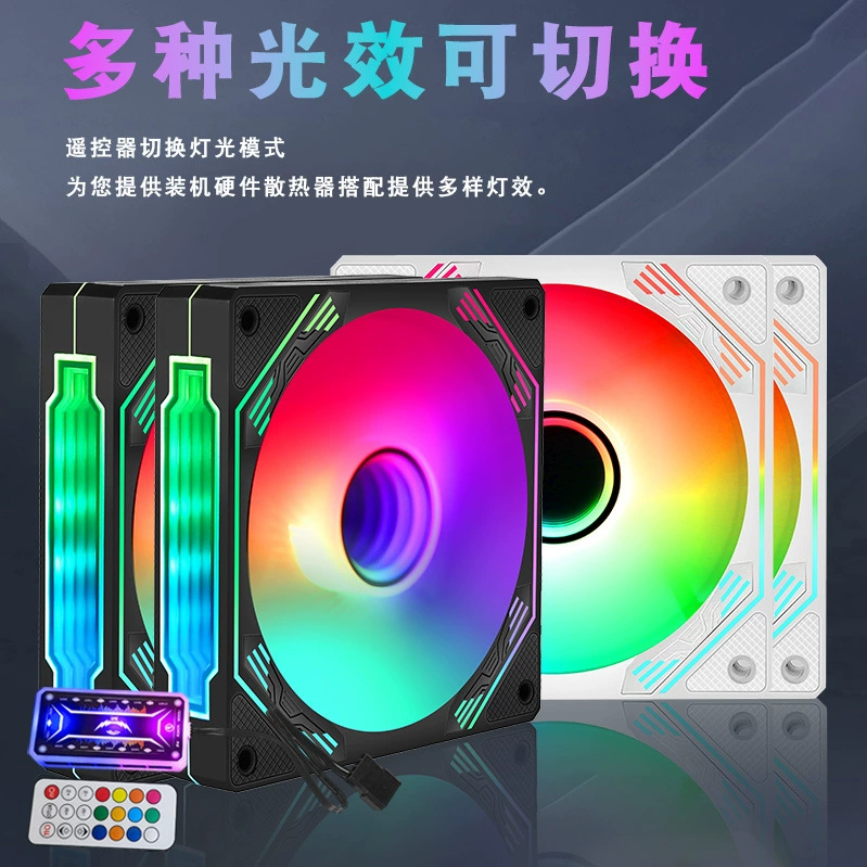 Набор из 4 коробок настольных 6Pin компьютерных RGB синхронизированных 12см охлаждающих вентиляторов, тихий 12025 корпусной вентилятор