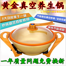 ODM OEM 真空养生节能锅机械锁多功能一体锅烹饪易清洗厂家定制