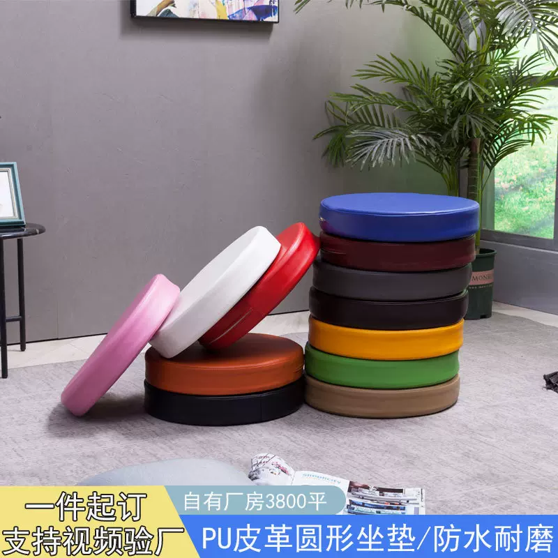 严选皮革防水坐垫加厚海绵PU圆形高密度沙发躺床垫子玄关鞋柜坐垫