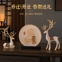 摆件新居乔迁平安家居饰品玄关电视柜喜乐客厅柿柿礼品如意展示柜