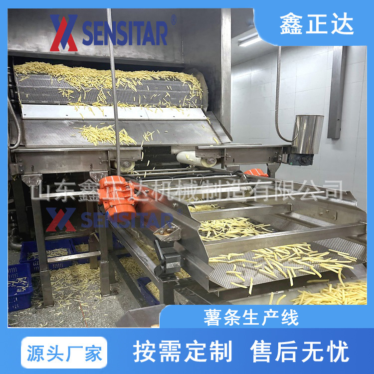 厂家供应油炸薯条薯角加工流水线 全自动薯片生产设备鑫正达