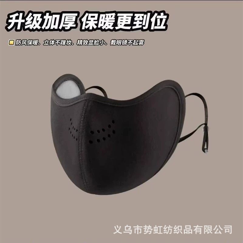 澳绒男女加厚保暖立体口罩冬季滑雪高颜值口罩防风防寒保暖面罩|undefined