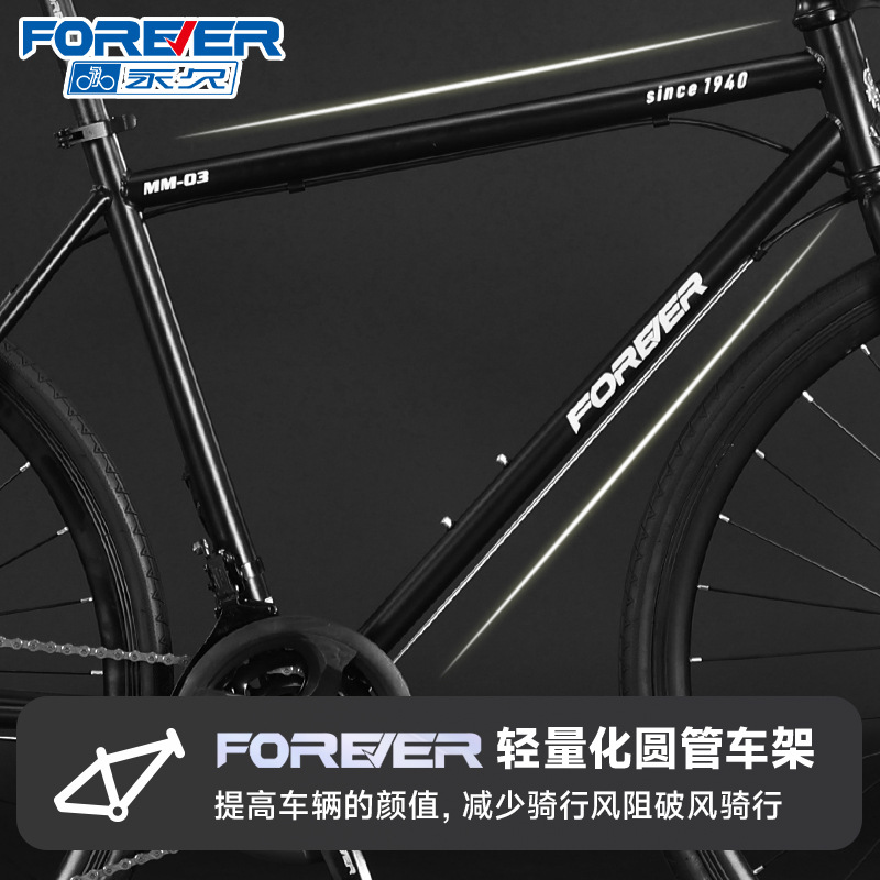 Forever Brand Road Bicycle Ultra-Light Professional Adult Entry-Level Men's and Women's Curved Handlebar Disc Brake Variable Speed Racing Car