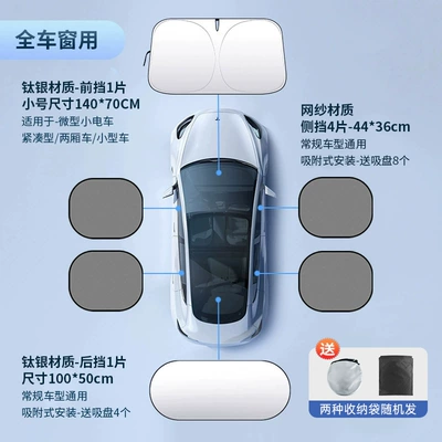 Sun shade — Car Front Windshield Sunshade - titanium-silver-small-front-windshield-sunshade-4-mesh-side-window-sunshades-1-titanium-silver-rear-windshield-sunshade