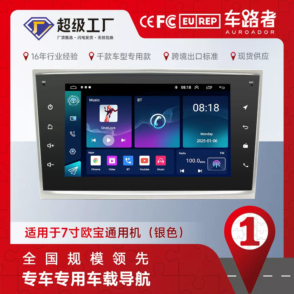 新品适用于欧宝安卓通用机三色全触摸GPS倒车影像MP5车载导航仪