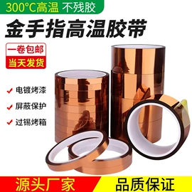 工业产品胶带;办公用品胶带;电子产品胶带