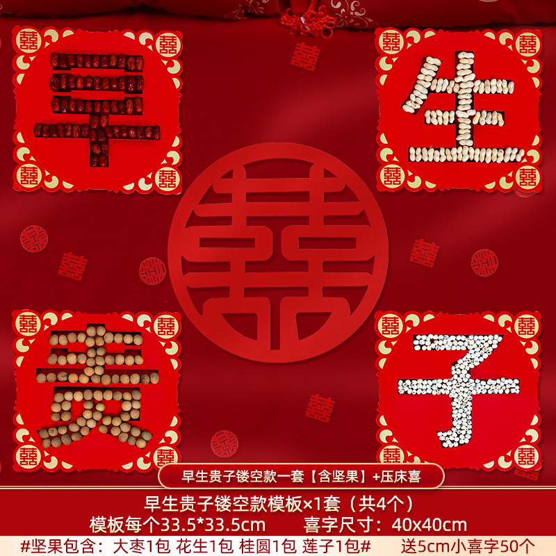 Juego de combinación de frutos secos de molde de niño nacido temprano, decoración de la sala de bodas del hombre, decoración de la prensa, artículos de boda