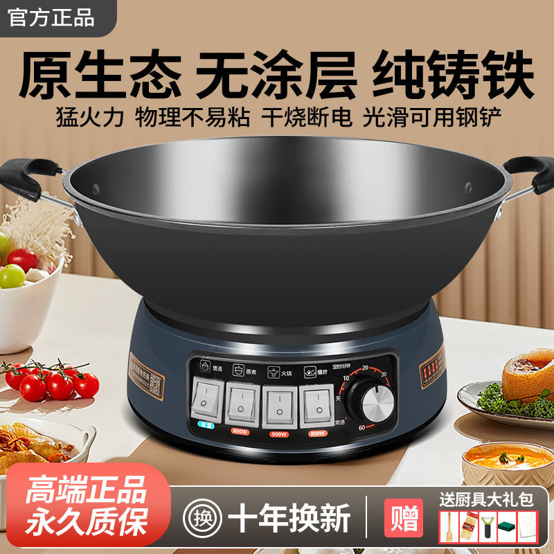 加厚铸铁电炒锅家用多功能电热锅蒸煮煎炸一体宿舍电火锅蒸锅