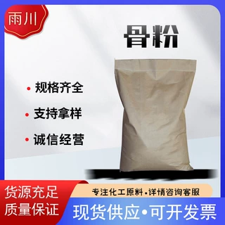 现货供应 饲料级骨粉 肥料级骨粉 牛骨粉 杂骨粉