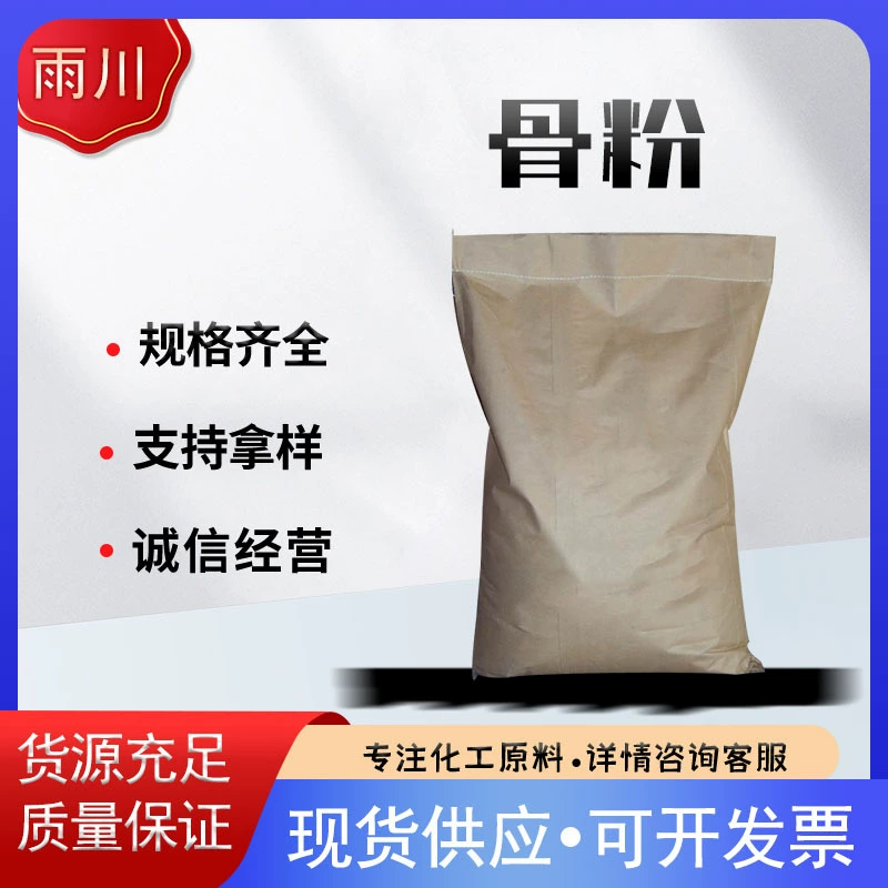 Поставка на складе костной муки кормового качества костной муки костной муки костной муки мясной и костной муки рыбной муки