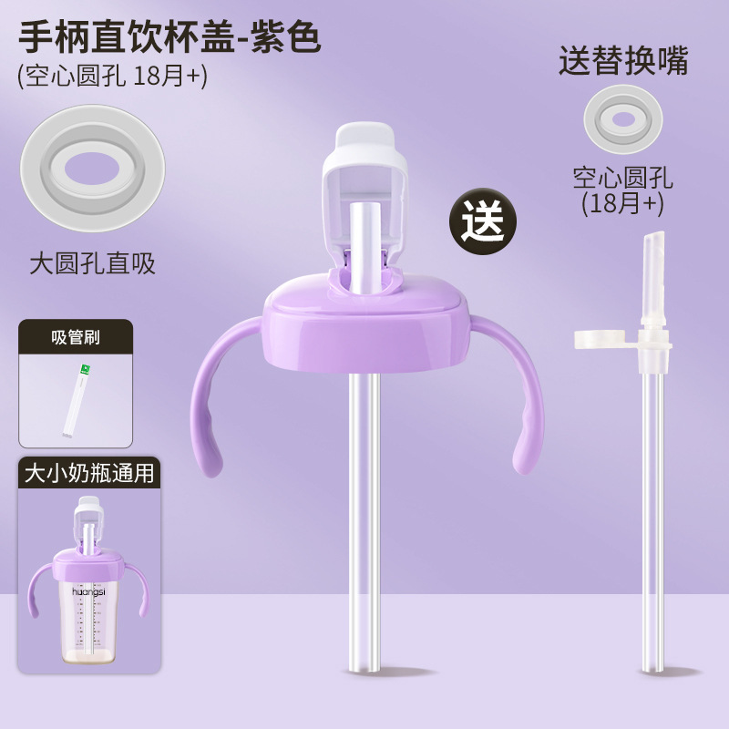 Hegen ストレートドリンクカップ蓋、ボトルアクセサリー、ストレートドリンクストロー、学習用乳首、重力ボール、ウォーターカップ蓋、ハンドルに適しています。|undefined