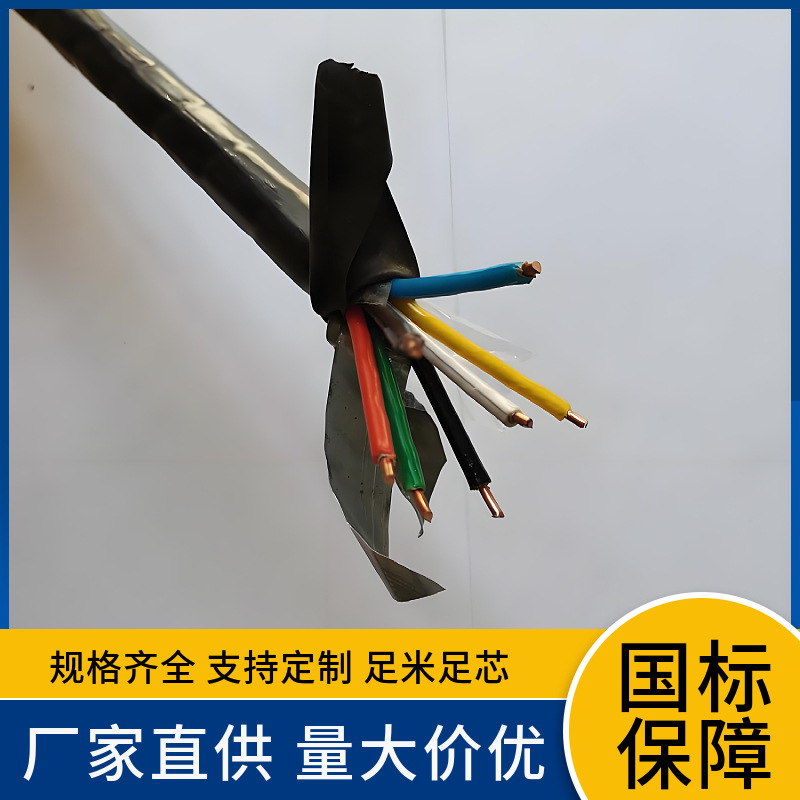 WDZAN-KYJYP 7 8 10 14 16 芯*0.75 1 1.5 2.5阻燃控制屏蔽电缆线