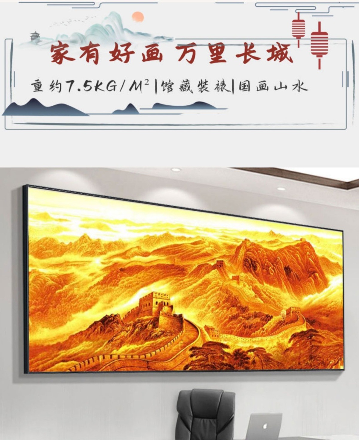金色万里长城挂画靠山图国画客厅西墙山水画办公室背景墙装饰字画-阿里巴巴