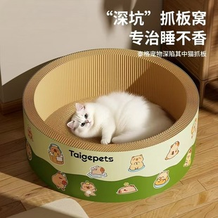 Deepened Cat Scratching Board Nest, Wear-Resistant and Non-Shedding Cat Nest, Integrated Cat Claw Board, Sofa Protection, Anti-Cat Scratching New Cat Claw Nest