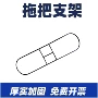 尘推平板铁框