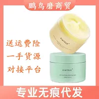 Крем для снятия макияжа Qiechu Флагманский магазин Qiechu Mashed Potato Официальное аутентичное масло для снятия макияжа Женское средство для снятия макияжа с глаз и губ 100 г