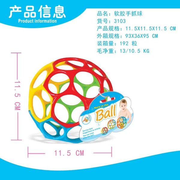 Middle Soft Ball [No Bell] 3103