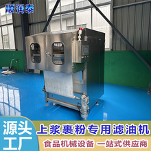 油渣分离设备滤油机设备 油炸流水线上浆裹粉配套滤油机设备