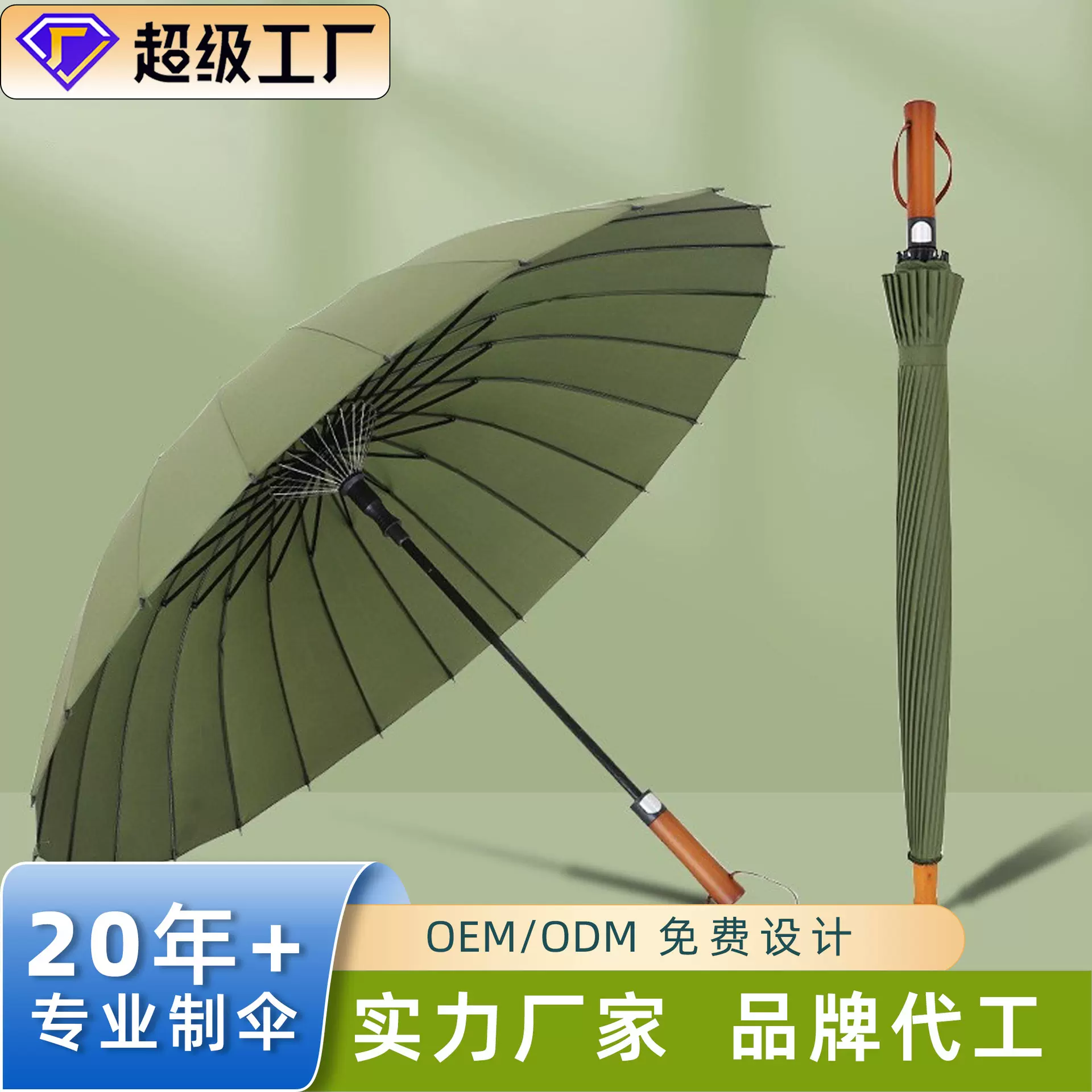 雨伞定制logo24骨木柄高尔夫伞超大号双人抗风直杆长柄男士商务伞