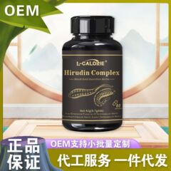 Hirudin Complex水バーミキュリン錯体現物直発メーカー直販一本卸売り可能