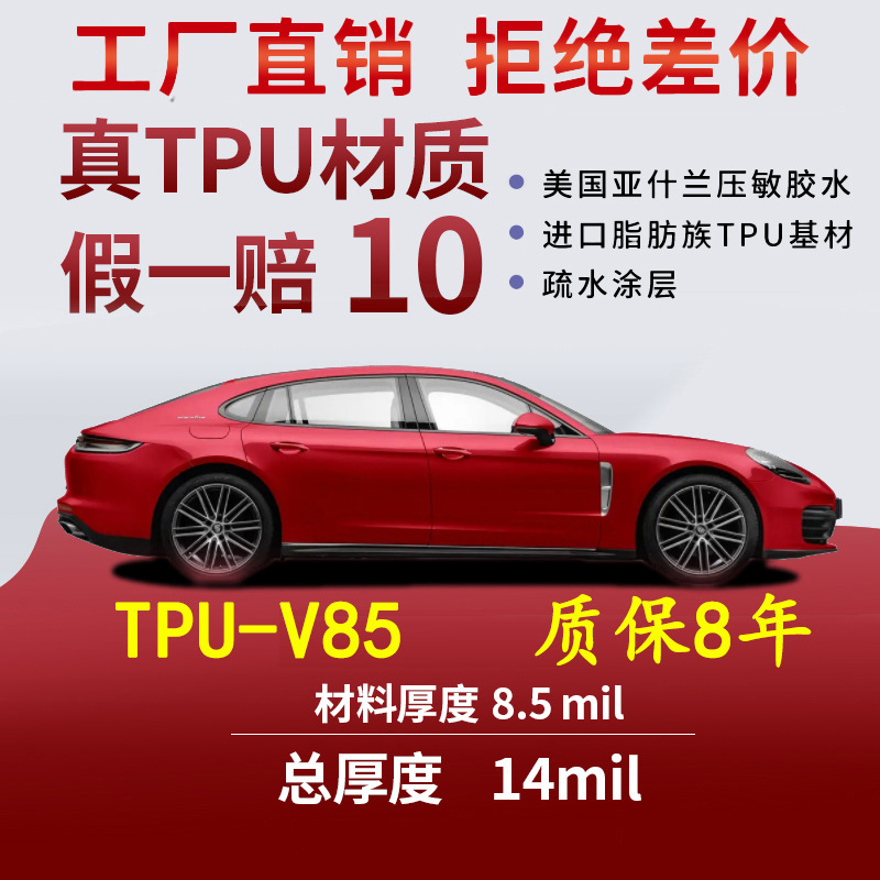 TPU-V85