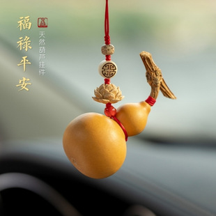 Hand-Woven Jewelry Pendant Car Hanging Home Living Room Study Pendant Toy Lanyard New Car Gift Natural Gourd