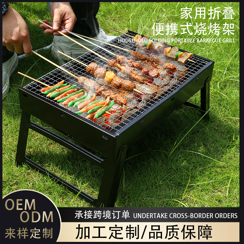 烧烤炉家用木炭加厚烧烤架子户外便捷式烤炉野外折叠商用碳烤全套