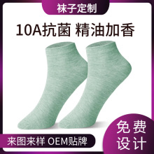 吸汗抗菌袜子定制秋冬精油防臭中筒纯棉袜来图来样小批量休闲百搭