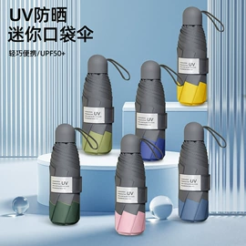 雨伞;晴雨伞;遮阳/太阳伞