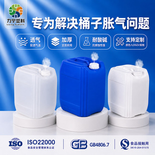 ����HDPEʳƷ�������r�I����5-30L�UҺ������b͸��Ѵa����Ͱ