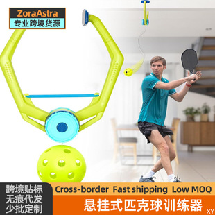 Pickleball Trainer Single Player with String Rebound Pickleball Racket Full Set Cricket Pickleball Kidsren's Cross-Border