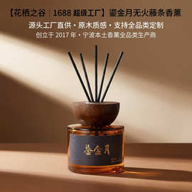 无火香薰礼盒装车载家居酒店卫生间鎏金月客厅空气清新香氛摆件