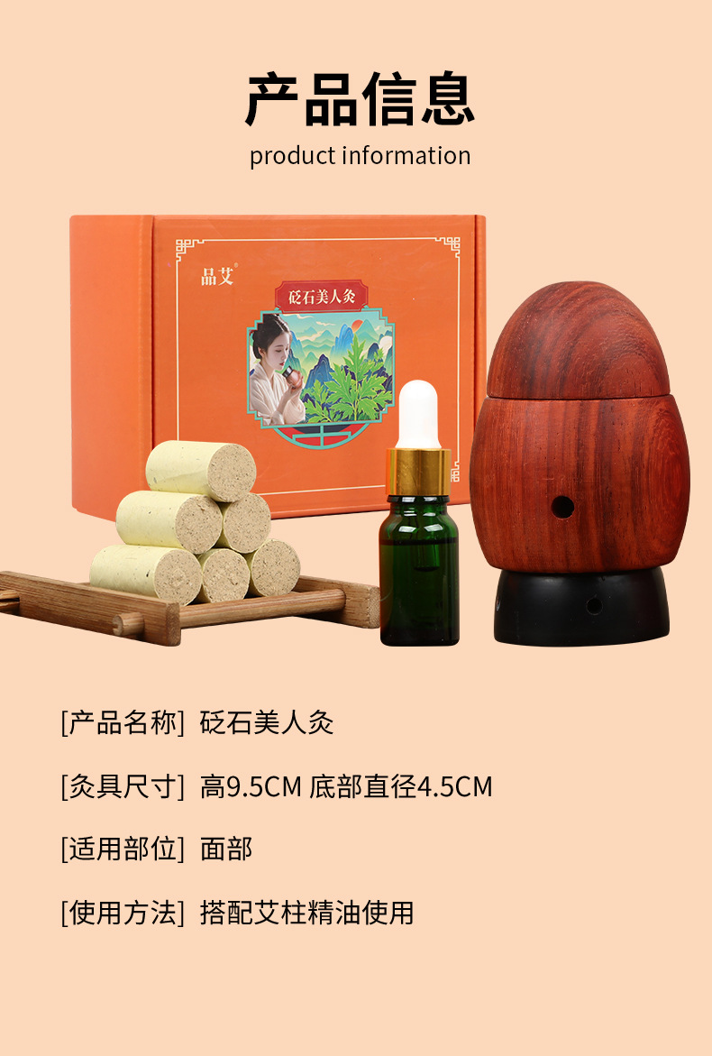 Bian Stone Facial Moxibustion Beauty Set with Rose Essential Oil and 30 Moxa Cones for Face Massage and Gua Sha specifications