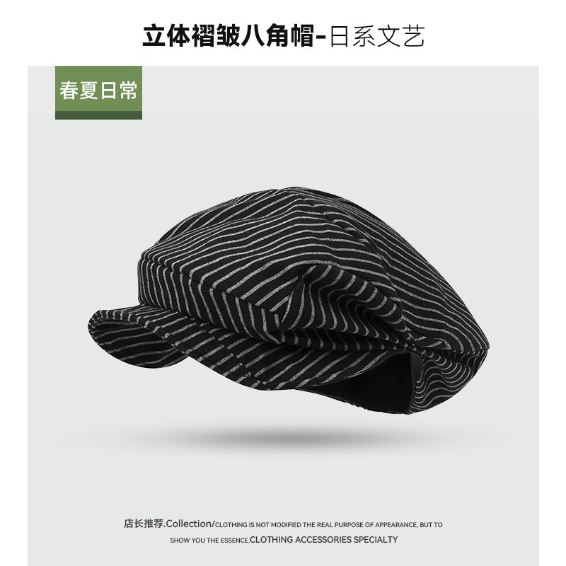 ニッチデザインクラシックストライプ立体プリーツベレー帽夏薄い文学キャスケットハット不規則なペインターハット|undefined