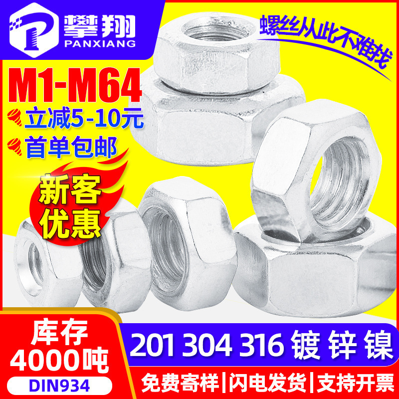 304 ステンレス鋼ナット六角ナット外部六角ナットニッケルメッキ六面鉄亜鉛メッキナット M3M4M5M6M8|undefined