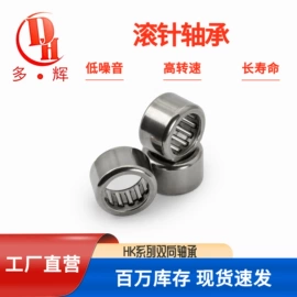 深沟球轴承;滚针轴承;推力球轴承