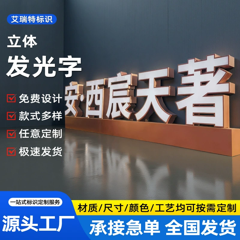 Двусторонние стереосветящиеся персонажи, наружные напольные персонажи из нержавеющей стали с наклоном, производитель больших металлических 3D-проектов для ландшафтной рекламы