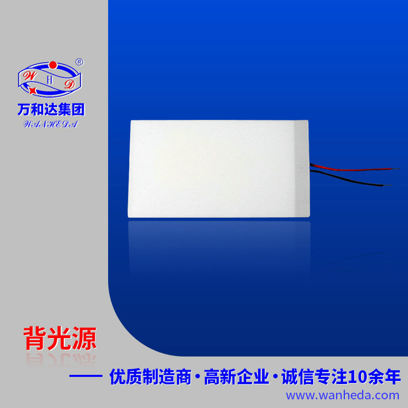 广东厂家专业提供数码产品显示屏背光源 超薄背光源