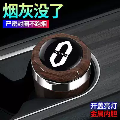 Car ashtray — Aito M9 Car Ashtrays, 2025 Models