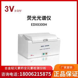 ROHS检测仪;元素分析仪器;食药品检测仪