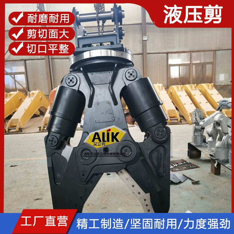 Большой экскаватор двухцилиндровый гидравлический ножницы для резки дробильного оборудования