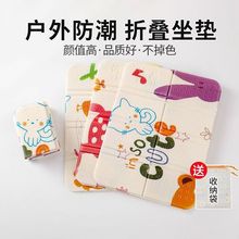 防潮坐垫卡通户外可折叠便携式单人泡沫小垫子野外地垫防水座垫子
