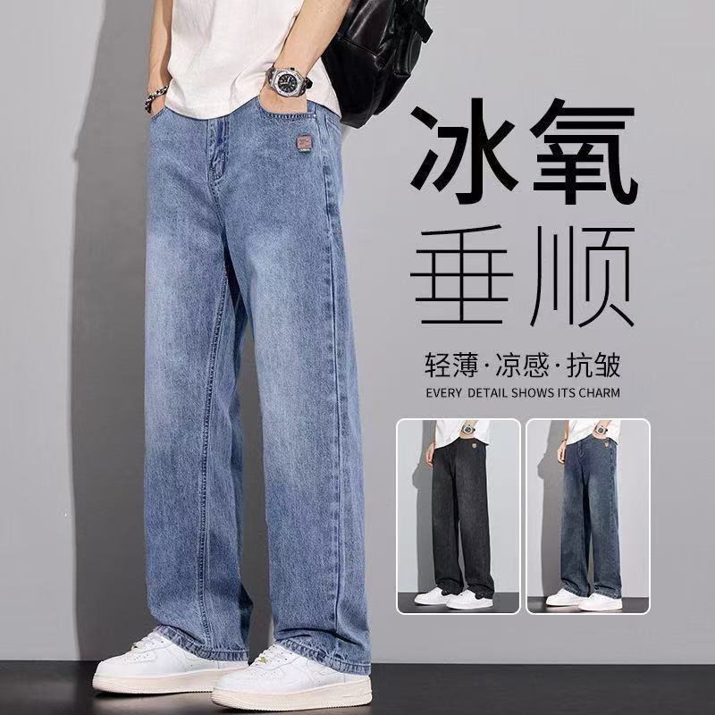 Foreign Trade Wholesale American Retro Jeans Men's Spring and Autumn Trendy Loose Straight Drape Wide-Leg Casual Long Pants Foreign Trade Wholesale American Retro Jeans Men's Spring and Autumn Trendy Loose Straight Drape Wide-Leg Casual Long Pants