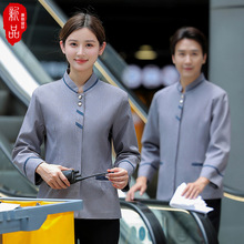 酒店宾馆客房保洁员工作服长袖女物业医院商场清洁工阿姨PA秋冬装