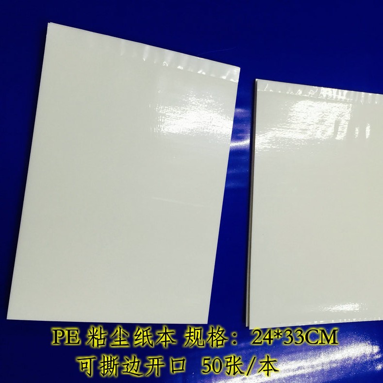 全自动丝印机用粘尘纸本光学玻璃自动丝印机用粘尘纸本粘尘棒除尘