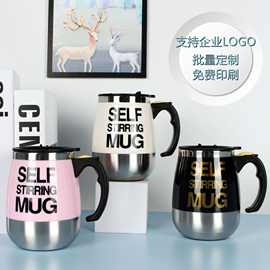 地摊货源不锈钢电动咖啡杯自动搅拌杯创意礼品水杯可定 制