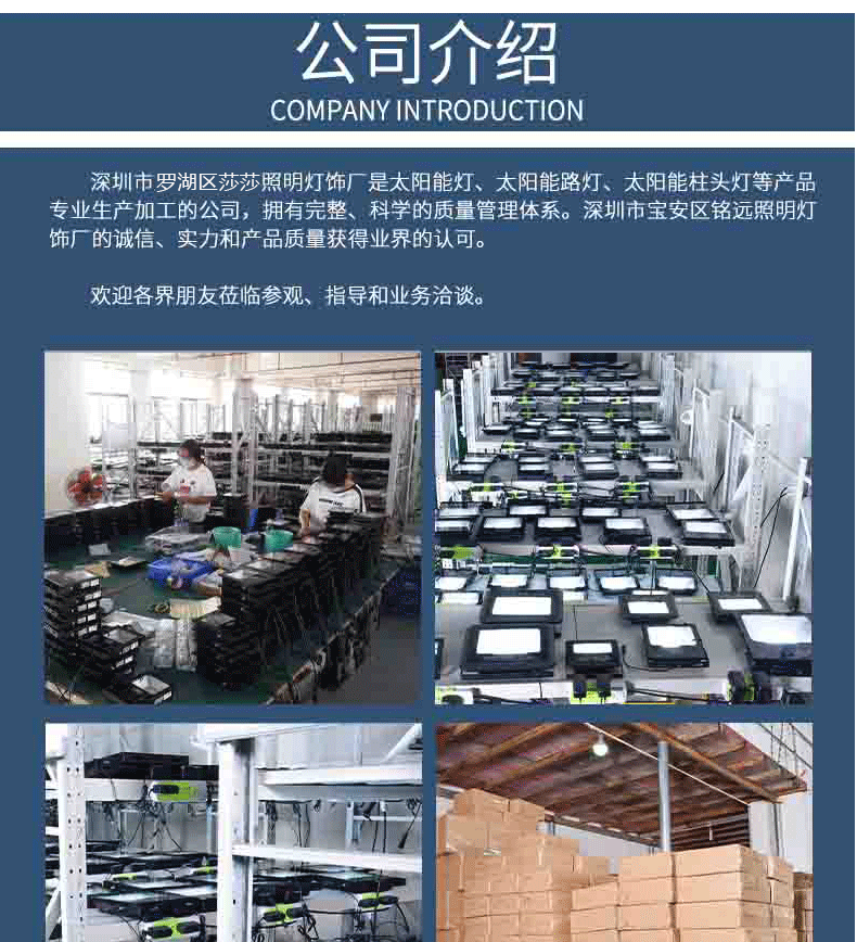 莎莎照明ABS详情_52